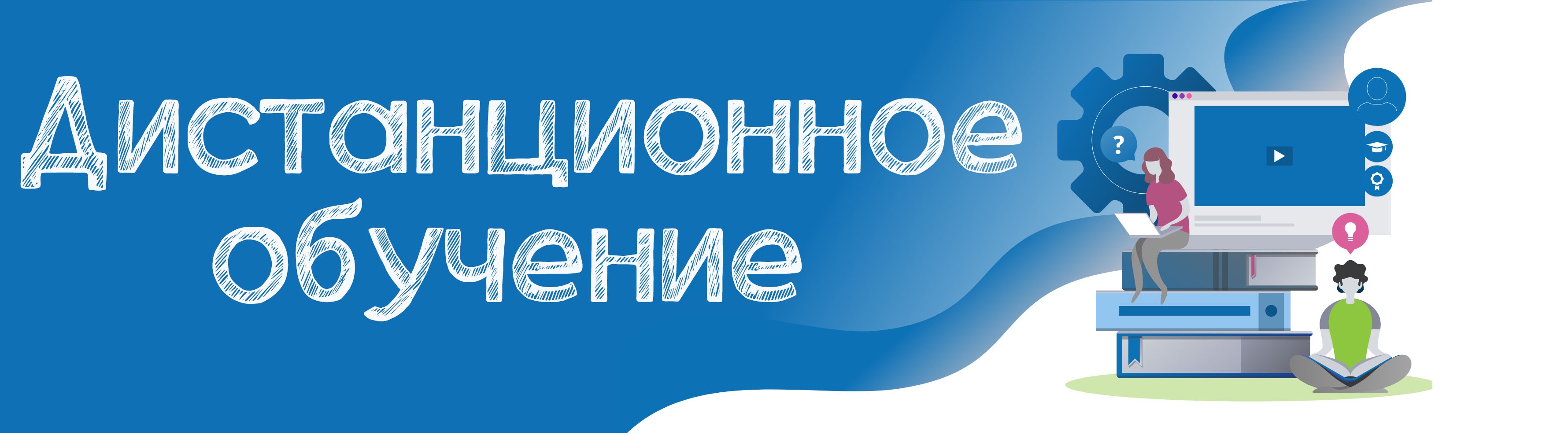 Дистанционное обучение » Официальный сайт МОУ СШ №31 г. Волжского  Волгоградской обл.